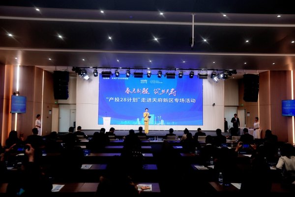 瞄准未来产业！四川天府新区“牵手”成都产投集团