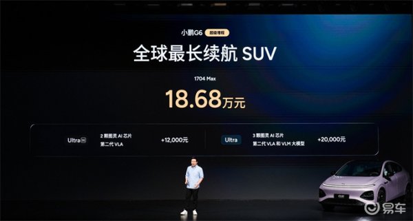 续航1704km售18.68万，小鹏G6超级增程上市