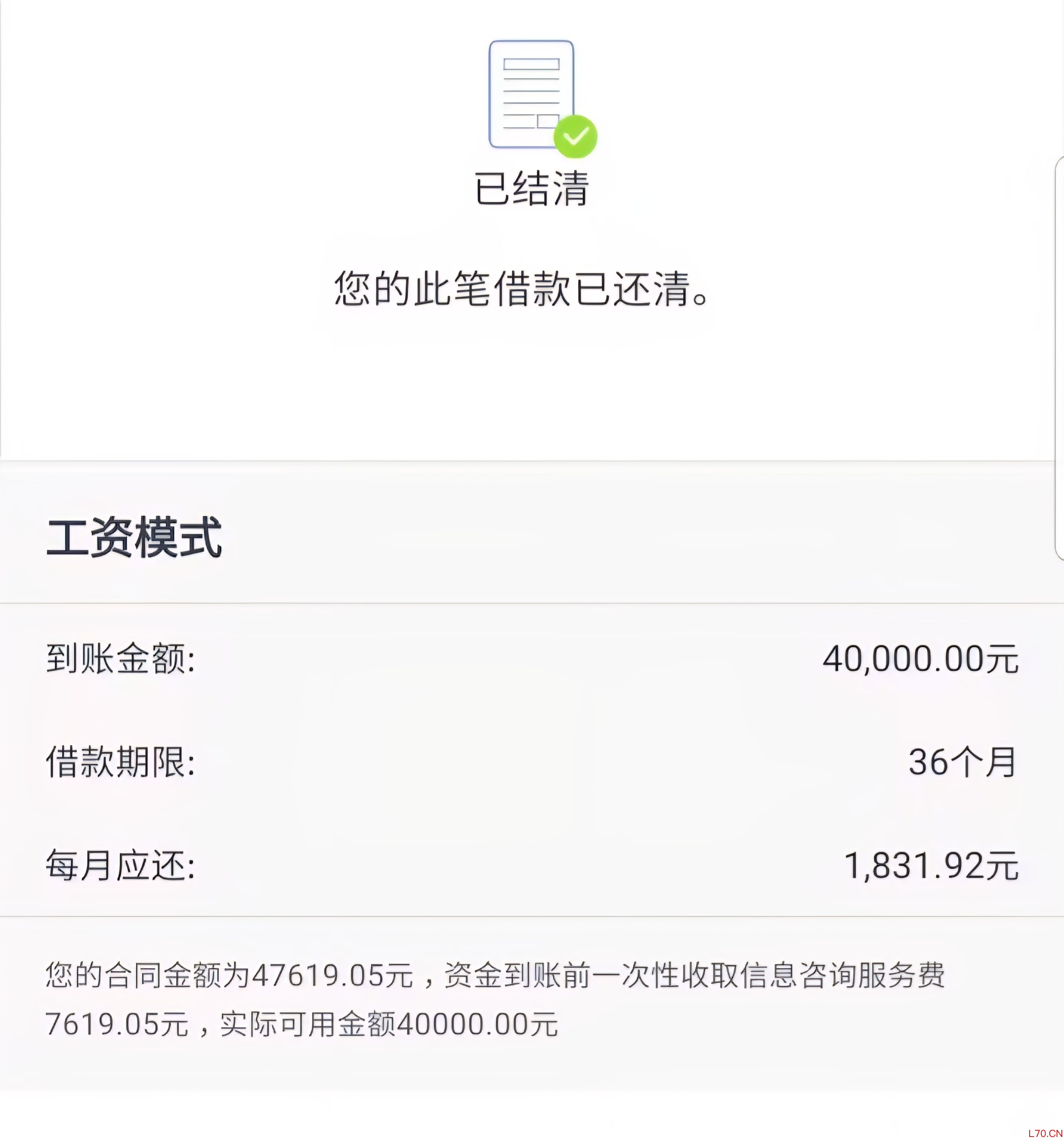投诉大图预览