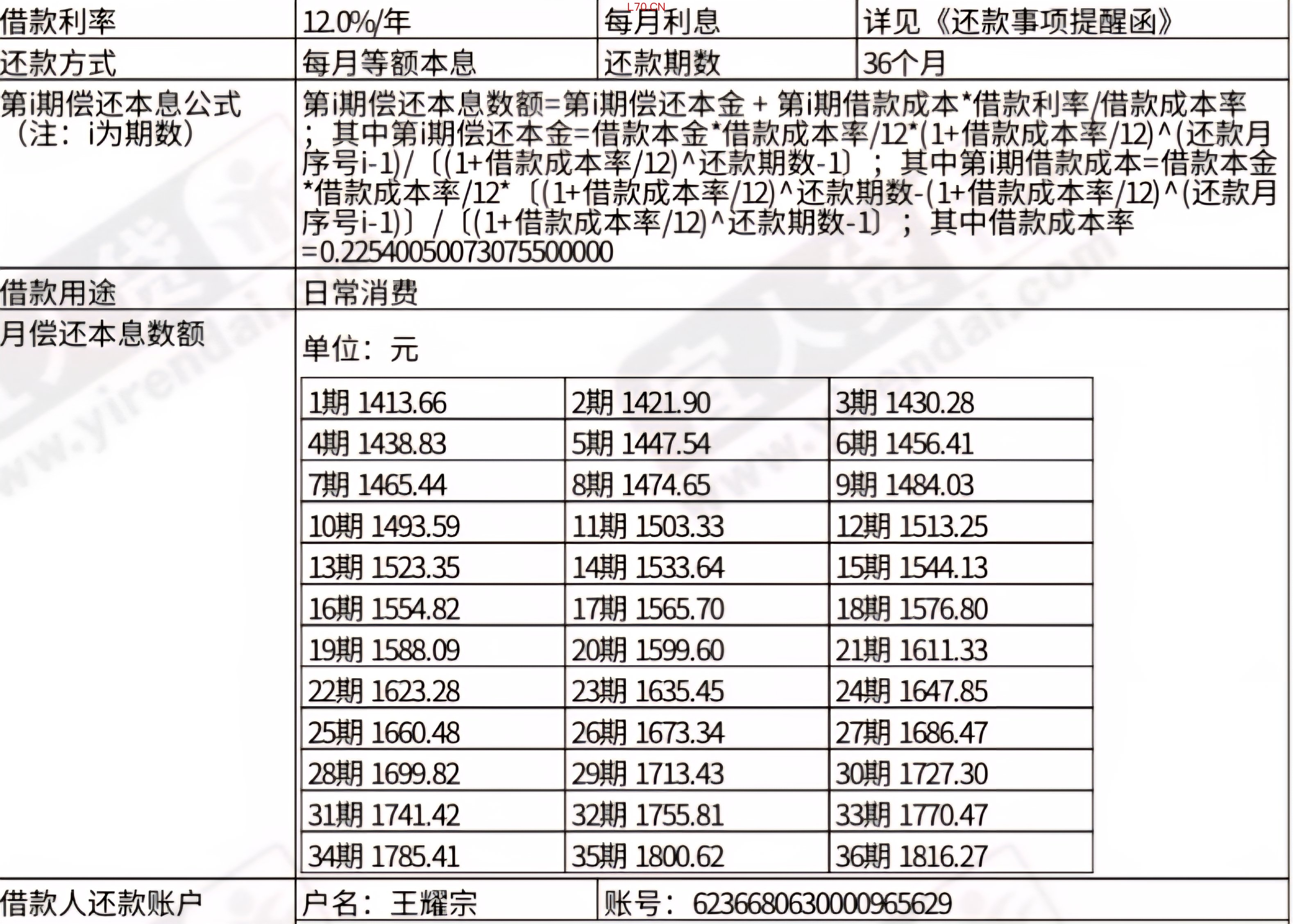 投诉大图预览