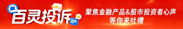 百灵投诉 | 恒诚科技发展（北京）有限公司：违规收取砍头息 虚增利息