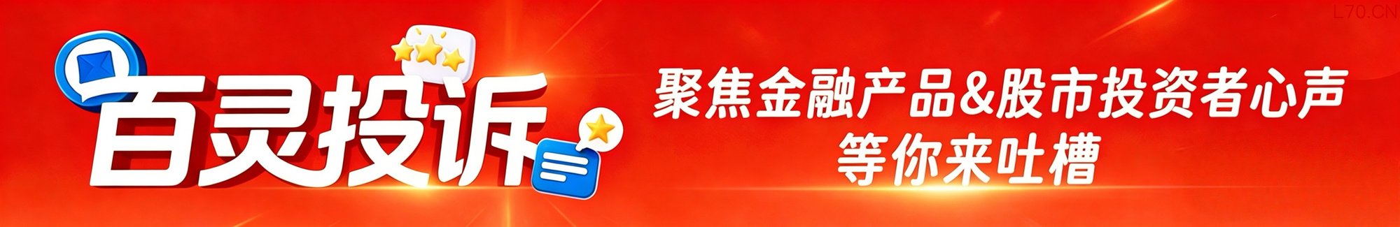 百灵投诉 | 恒诚科技发展（北京）有限公司：违规收取砍头息 虚增利息