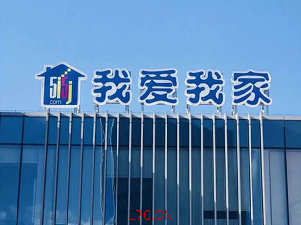 涉税补缴1807万后再遇亏损跟风股，我爱我家2025年预亏超7000万