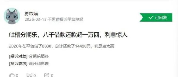 核心支撑分期乐被约谈 年赚17亿的乐信迎来合规大考