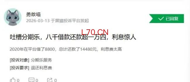 核心支撑分期乐被约谈 年赚17亿的乐信迎来合规大考