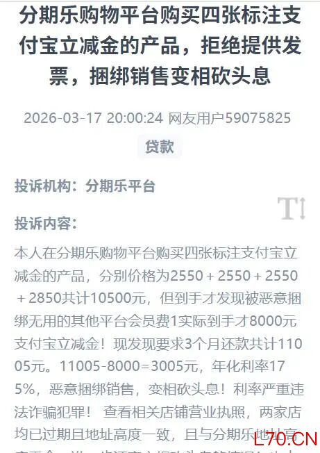 核心支撑分期乐被约谈 年赚17亿的乐信迎来合规大考