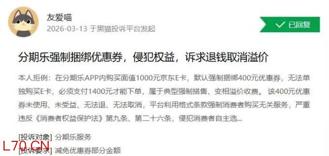 核心支撑分期乐被约谈 年赚17亿的乐信迎来合规大考