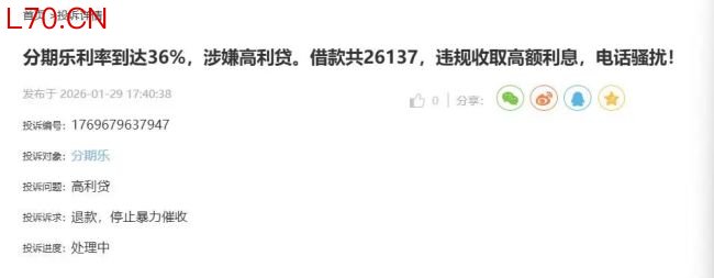 核心支撑分期乐被约谈 年赚17亿的乐信迎来合规大考