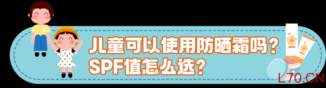 夏天给孩子防晒，很多妈妈第一步就“踩坑”了
