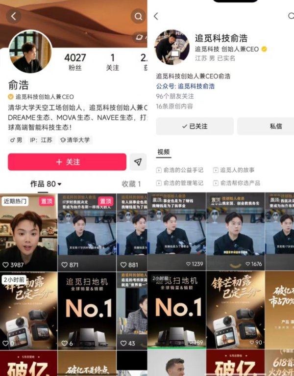 追觅表态称目前经营一切正常，俞浩内部发声：“心无旁骛做实业”