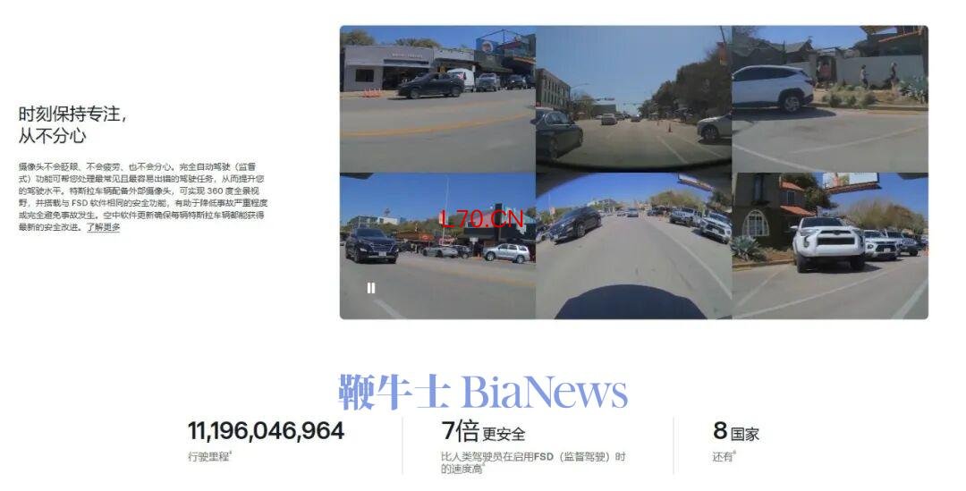 图源：特斯拉官网