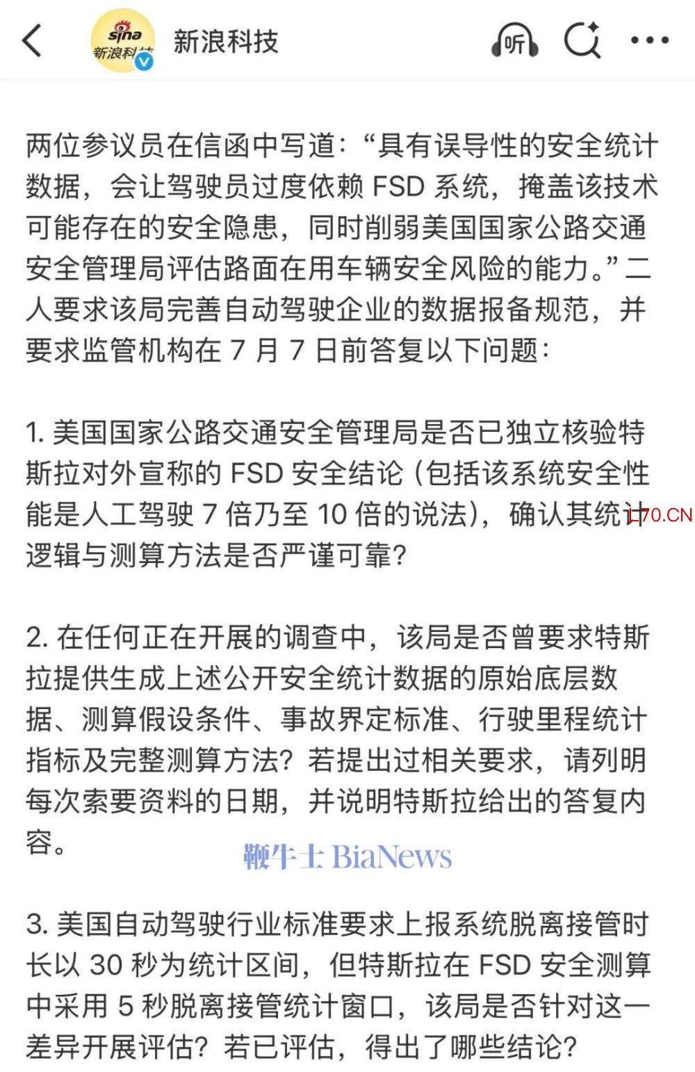 图源：新浪财经