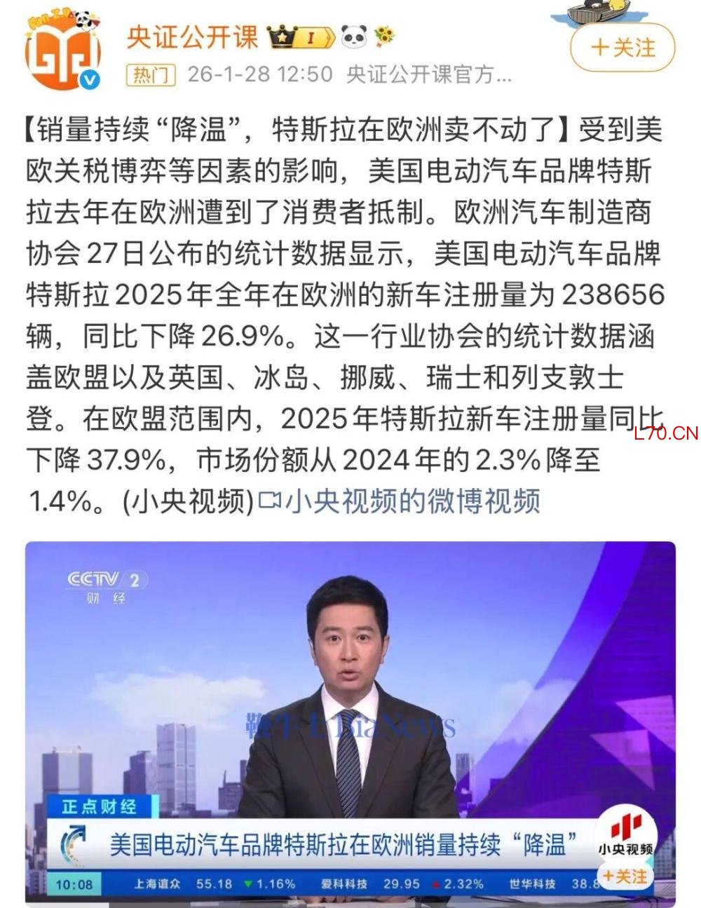图源：央证微博