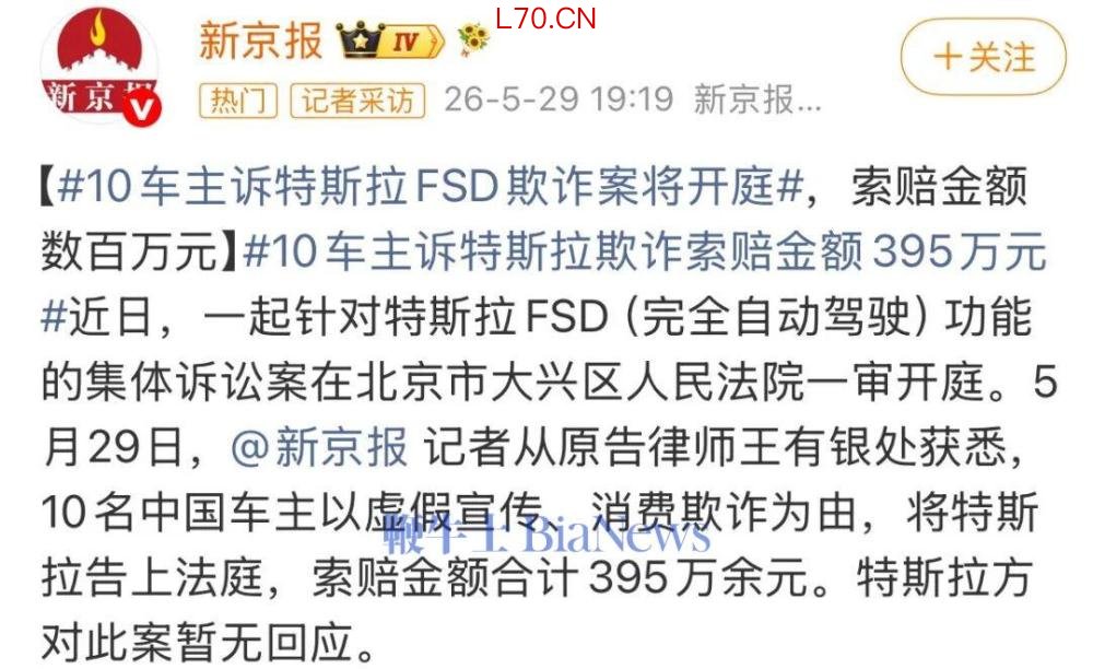 图源：新京报微博