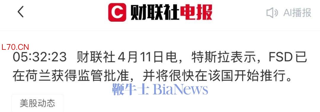 图源：财联社