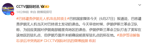 巴基斯坦、伊朗两国外长通话讨论地区形势