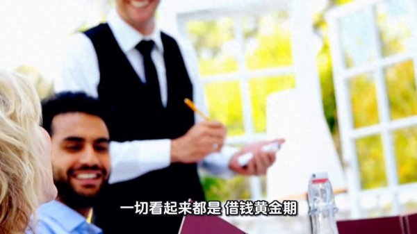 央行宽松: 你以为钱好借, 真相让打工人破防