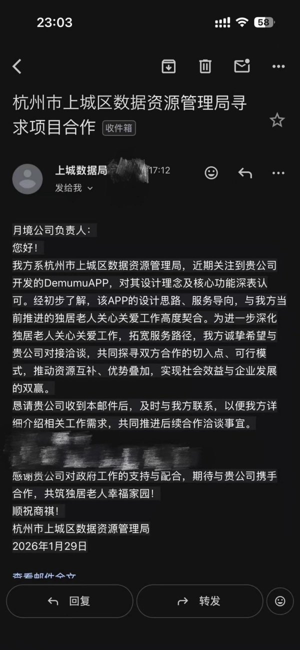 “死了么”App改名“在么在么”