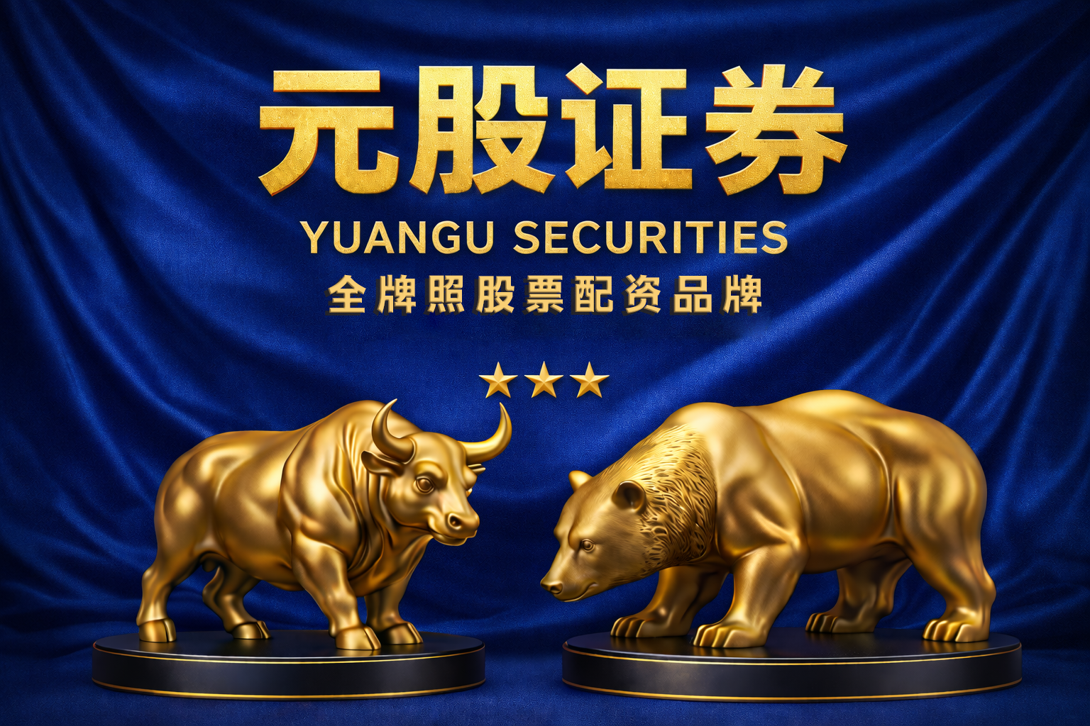 新开源：公司始终高度重视股东合理回报